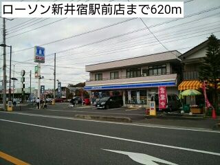 コンビニ　ローソン新井宿駅前店（コンビニ）まで620m