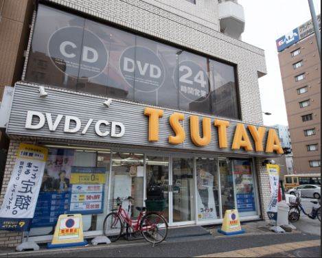 レンタルビデオ　TSUTAYA阪東橋店（レンタルビデオ）まで816m