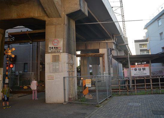 その他　幸谷駅（その他）まで1100m