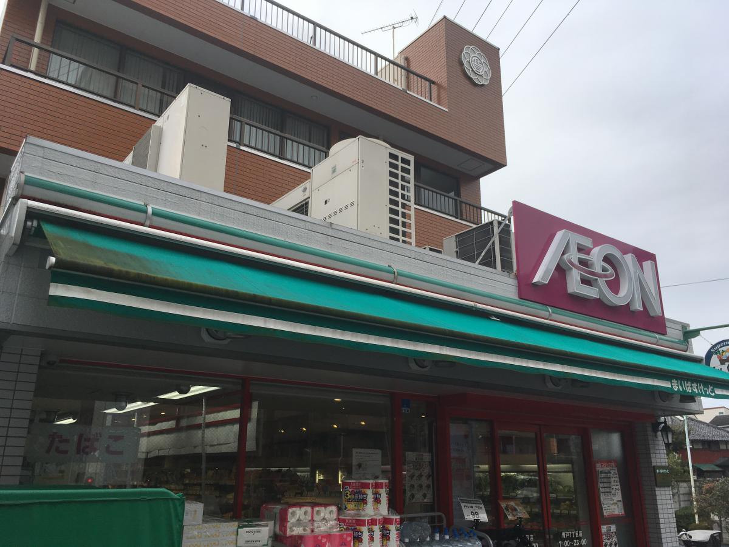 スーパー　まいばすけっと青戸7丁目店（スーパー）まで599m