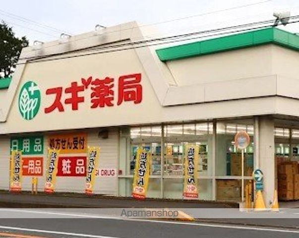 ドラックストア　スギ薬局厚木恩名店（ドラッグストア）まで487m