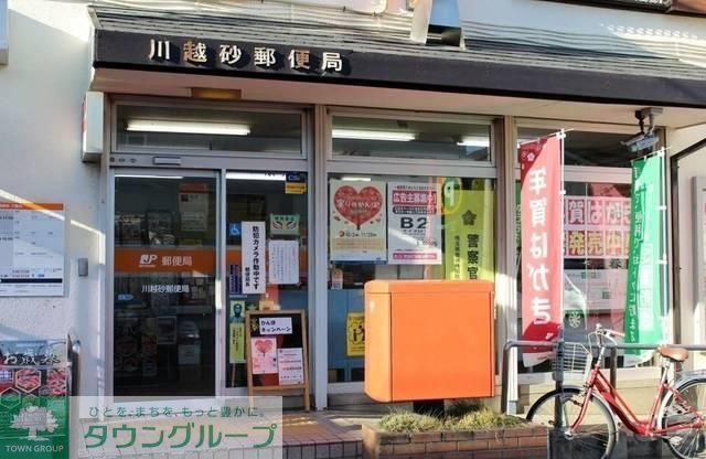 郵便局　川越砂郵便局（郵便局）まで2026m