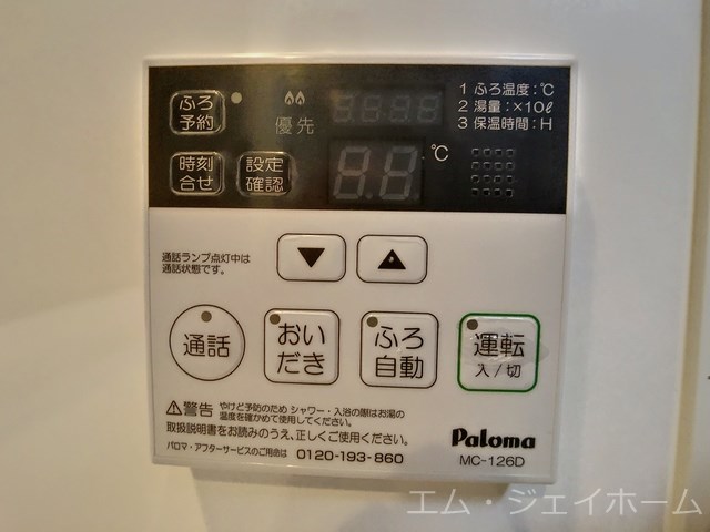 その他設備