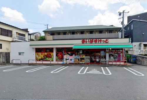 スーパー　まいばすけっと横浜白山2丁目（スーパー）まで732m