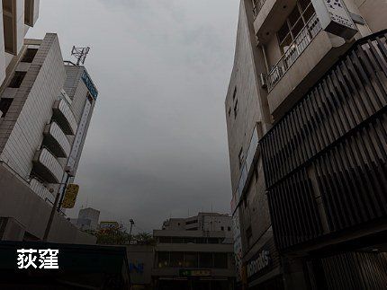 その他　荻窪駅前（その他）まで691m