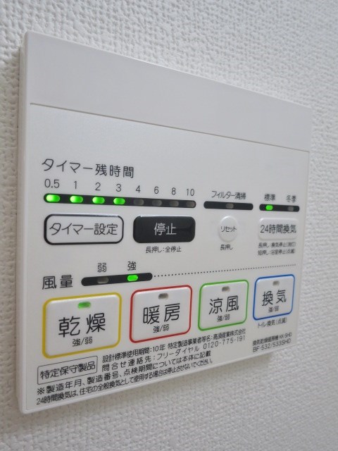 その他設備