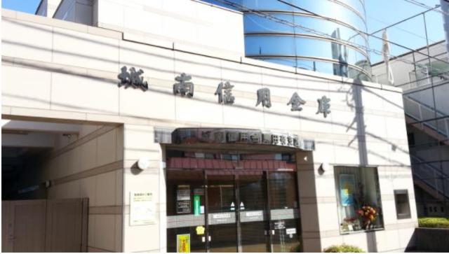 銀行　城南信用金庫田奈支店（銀行）まで650m