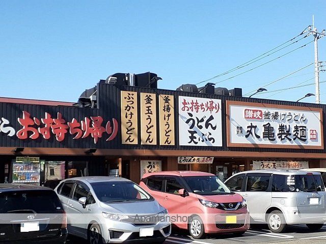 飲食店　丸亀製麺川崎子母口店（飲食店）まで500m