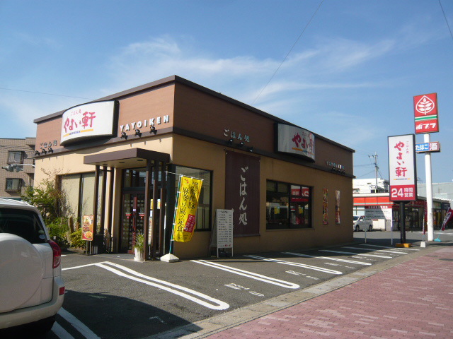 その他　やよい軒（その他）まで281m