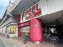 その他　フィール栄生店（その他）まで1283m