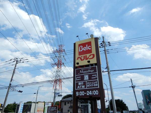 スーパー　ベルク上尾東店（スーパー）まで500m