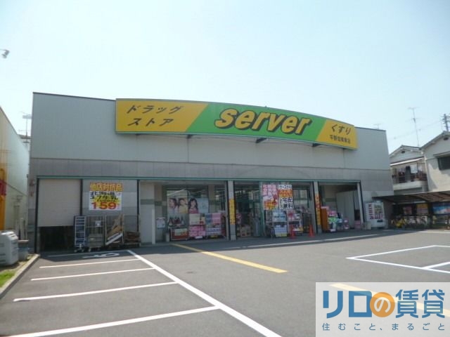 ドラックストア　ドラッグストアサーバ加美東店（ドラッグストア）まで2186m