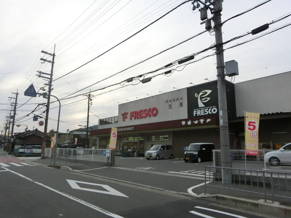 スーパー　フレスコ山崎店（スーパー）まで640m