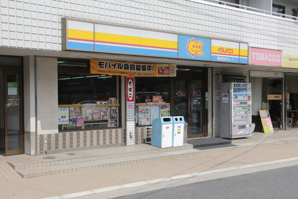 コンビニ　くらしハウス大山崎駅前店（コンビニ）まで254m
