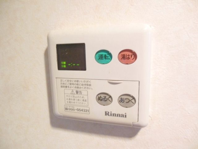 その他設備　★給湯リモコン★