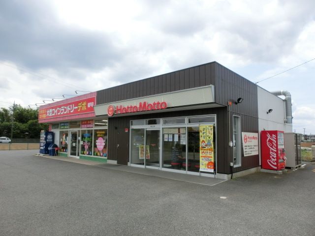飲食店　ほっともっと八街榎戸店（飲食店）まで664m