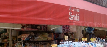 ショッピングセンター　サンキ田端店（ショッピングセンター）まで553m