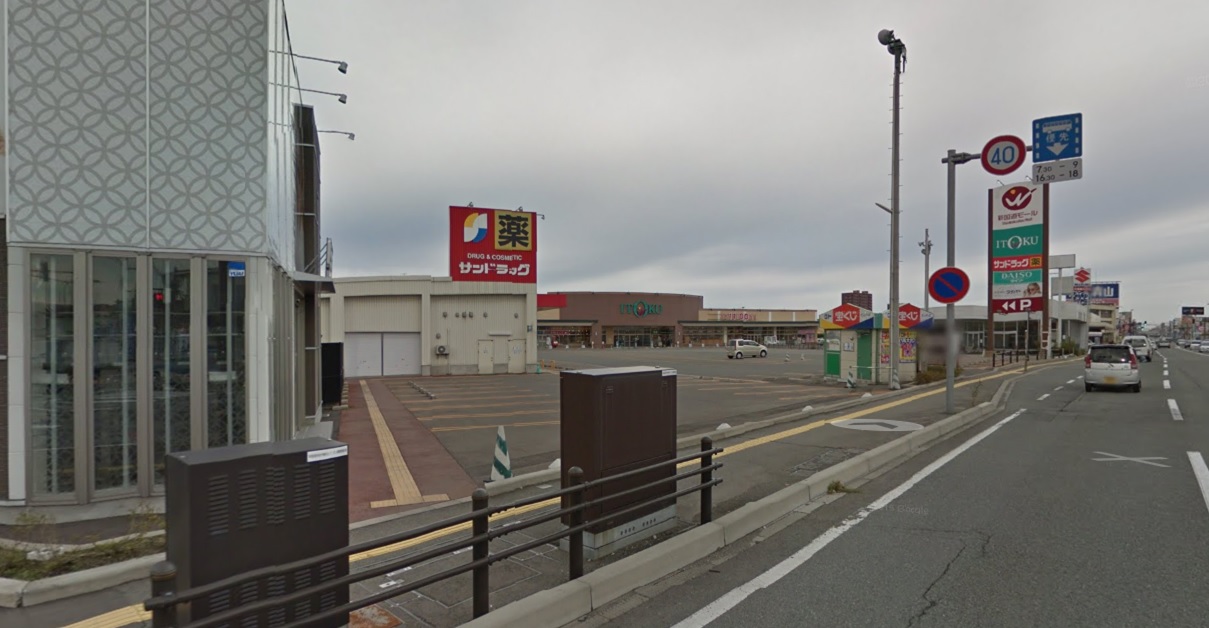 スーパー　いとく新国道店（スーパー）まで674m