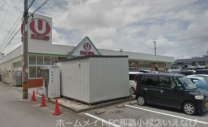 スーパー　フレッシュプラザユニオンあげな店（スーパー）まで1163m