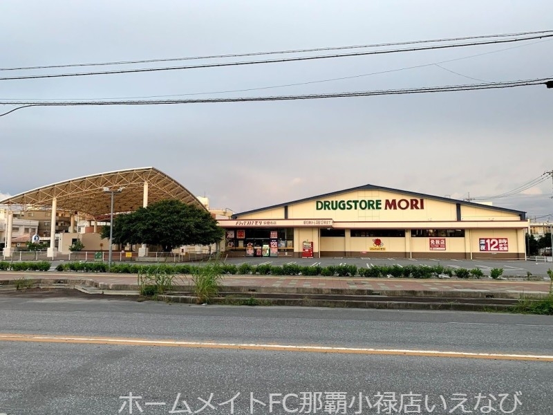 ドラックストア　ドラッグストアモリ安慶名店（ドラッグストア）まで575m