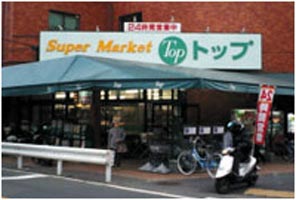 スーパー　トップフレッシュマーケット岸根店（スーパー）まで283m