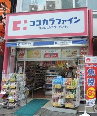 【新宿区若葉のアパートのドラックストア】