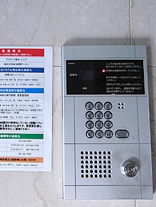 セキュリティ　オートロック