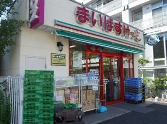 スーパー　まいばすけっと横浜駅西店（スーパー）まで176m