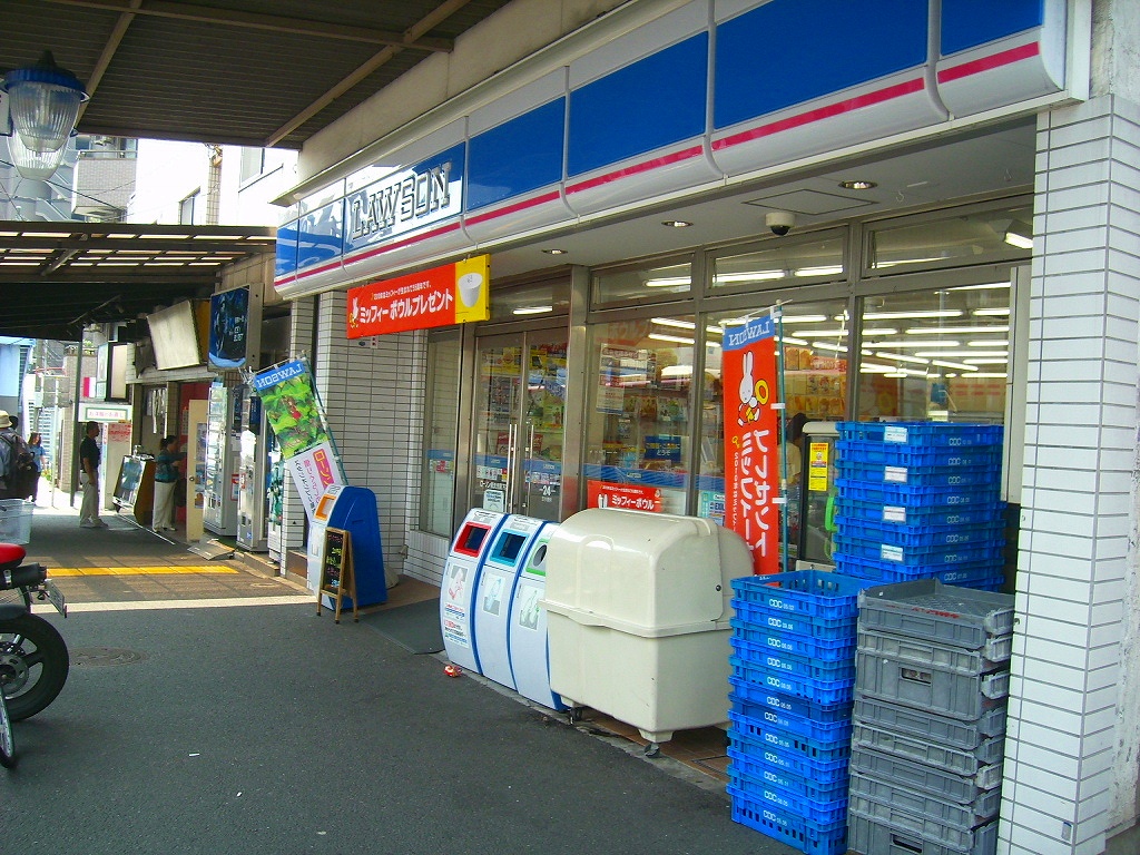 コンビニ　ローソン横浜浅間下店（コンビニ）まで259m