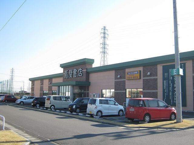 レンタルビデオ　蔦屋書店伊勢崎茂呂店（レンタルビデオ）まで957m