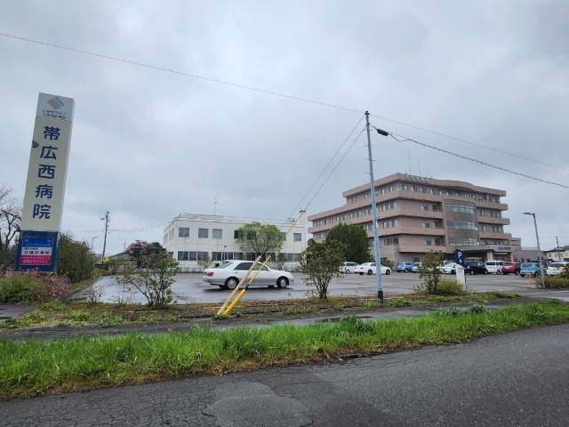 病院　（財）北海道医療団帯広西病院（病院）まで354m