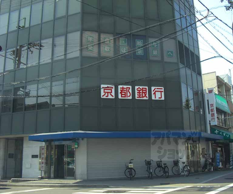 銀行　京都銀行百万遍支店（銀行）まで350m