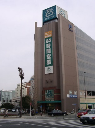 スーパー　サニー渡辺通店（スーパー）まで474m