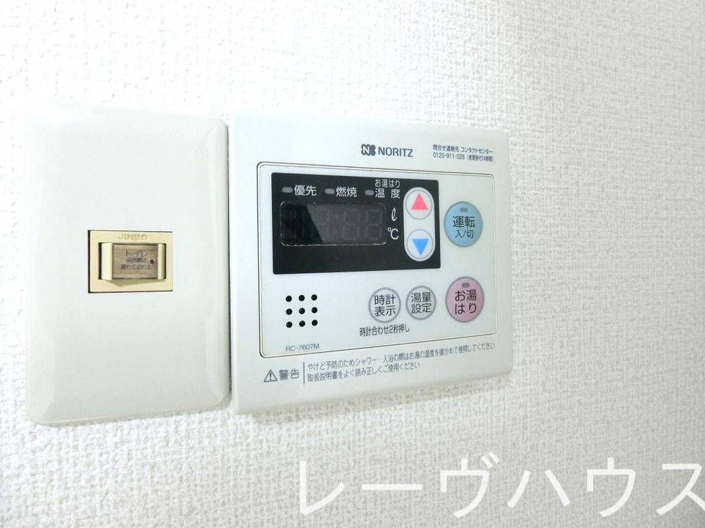 その他設備　設備