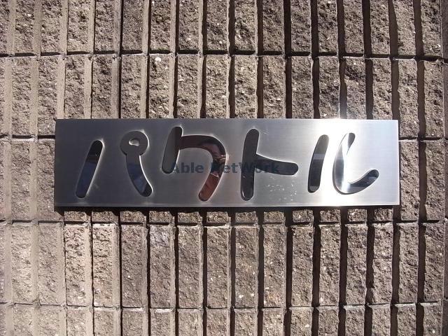 その他　その他