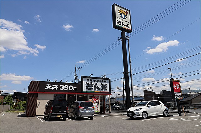 飲食店　さん天大東店（飲食店）まで217m