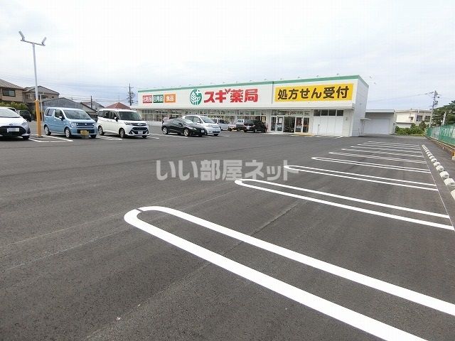 【津市美川町のアパートのドラックストア】