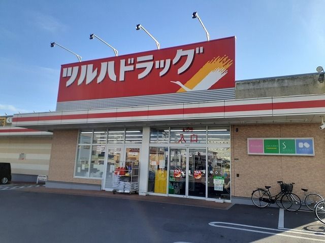 ドラックストア　ツルハドラッグ宇都宮簗瀬店（ドラッグストア）まで140m