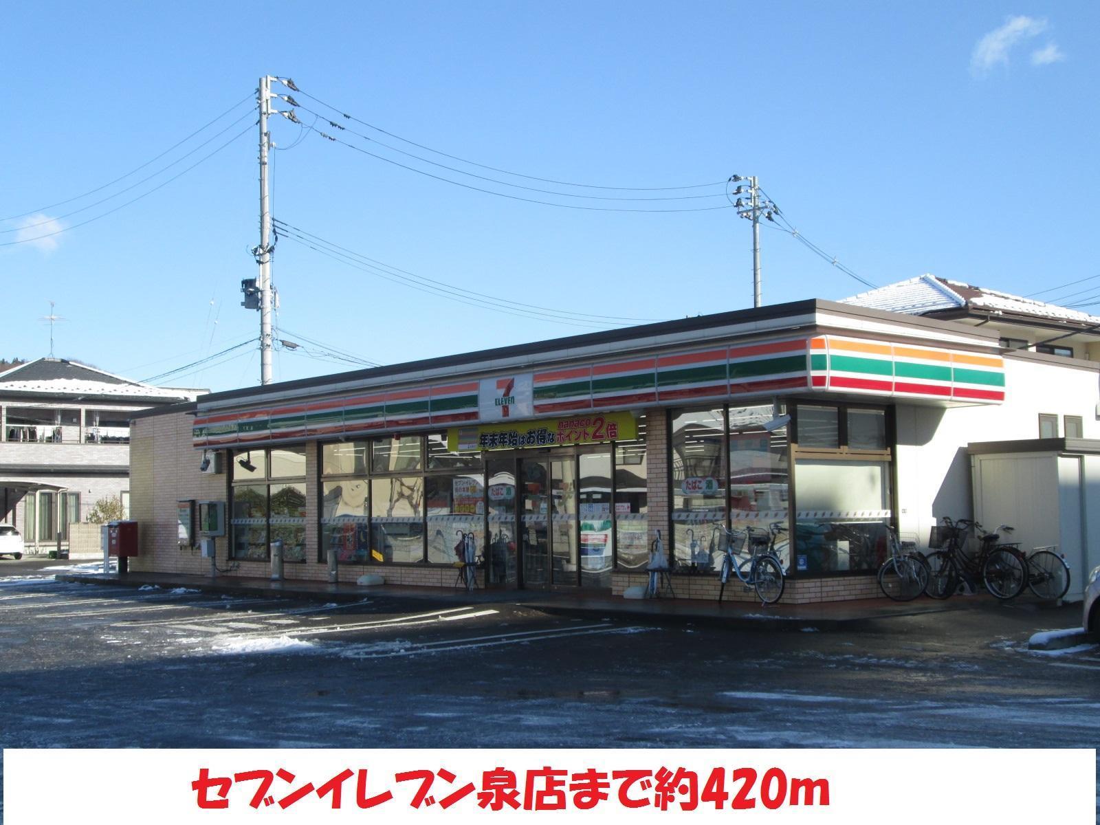 コンビニ　セブンイレブン（コンビニ）まで340m