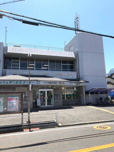 銀行　JAいずみの城北支店（銀行）まで645m