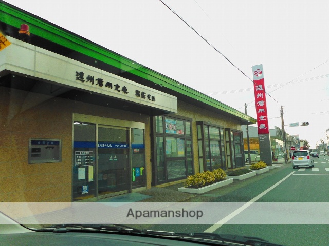 銀行　遠州信用金庫赤佐支店（銀行）まで1007m