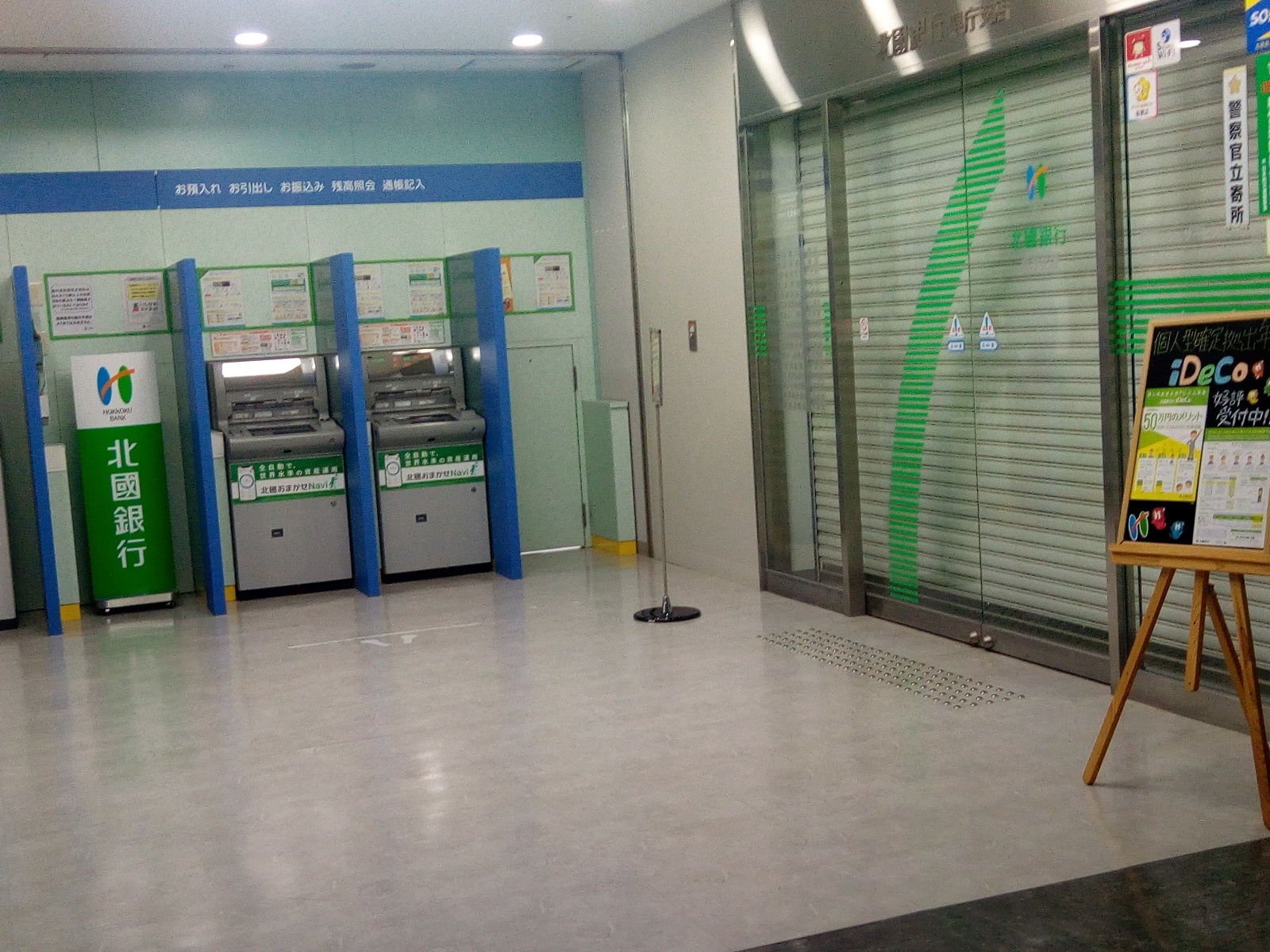 銀行　北國銀行県庁支店（銀行）まで390m