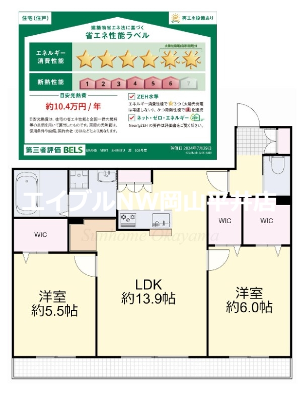 岡山市中区清水のアパートの間取り