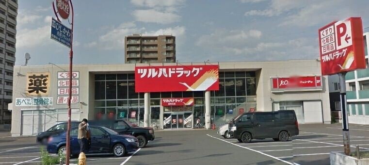 【札幌市西区西町北のマンションのドラックストア】