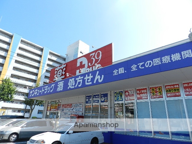 スーパー　サンキュードラッグ社ノ木薬局（スーパー）まで448m