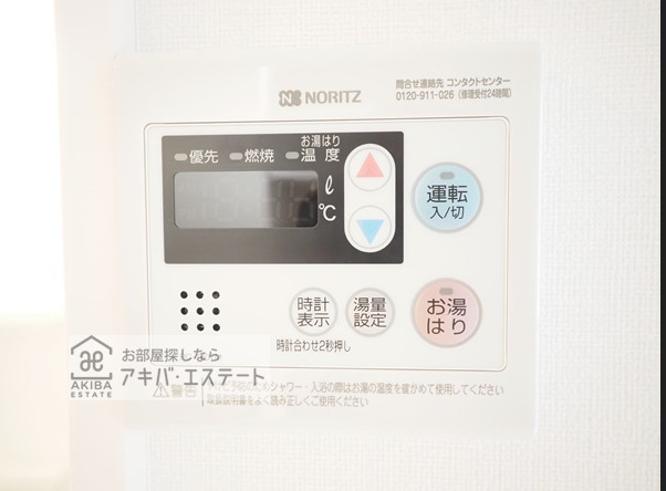 その他設備　同一仕様写真