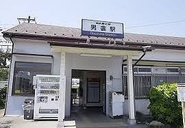 その他　男衾駅（その他）まで750m