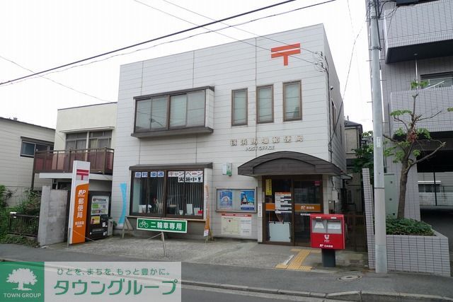 郵便局　横浜馬場郵便局（郵便局）まで850m