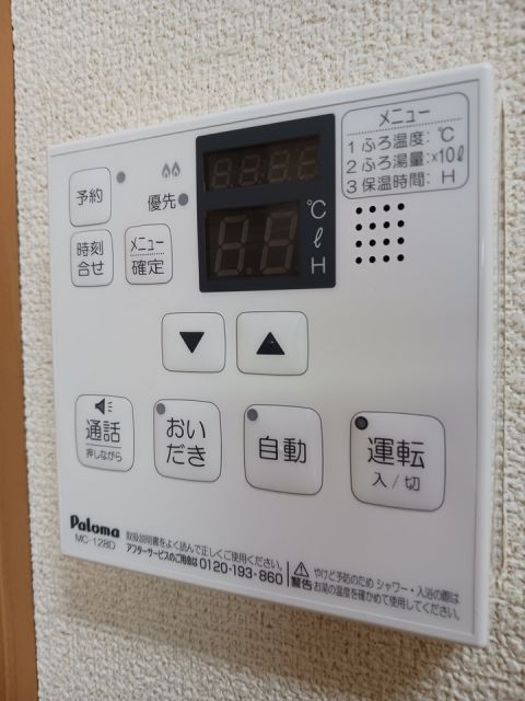 その他設備