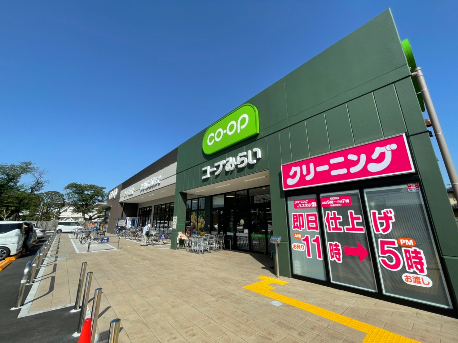 スーパー　コープ久喜店（スーパー）まで1753m